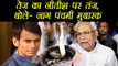 Tej pratap yadav attacks Nitish Kumar on Nag Panchami | वनइंडिया हिन्दी