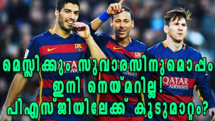 PSG deal close? Neymar cancels China trip | Oneindia Malayalam