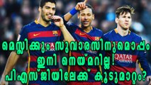 PSG deal close? Neymar cancels China trip | Oneindia Malayalam