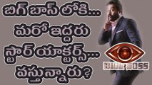 Bigg Boss Telugu:Manchu Lakshmi And Posani Krishna Murali To Join In Show