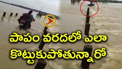 Watch 2 People Drown While Crossing Flooded Road : Caught on cam