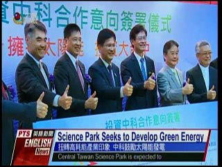 宏觀英語新聞Macroview TV《Inside Taiwan》English News 2017-07-28