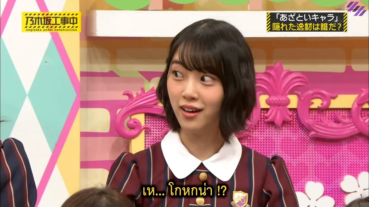 [MRZK46] Nogizaka Under Construction EP.85 ตอน คาแรคเตอร์ลับของโนกิซากะ