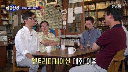 HOT 했던 '젠트리피케이션' 뒷이야기