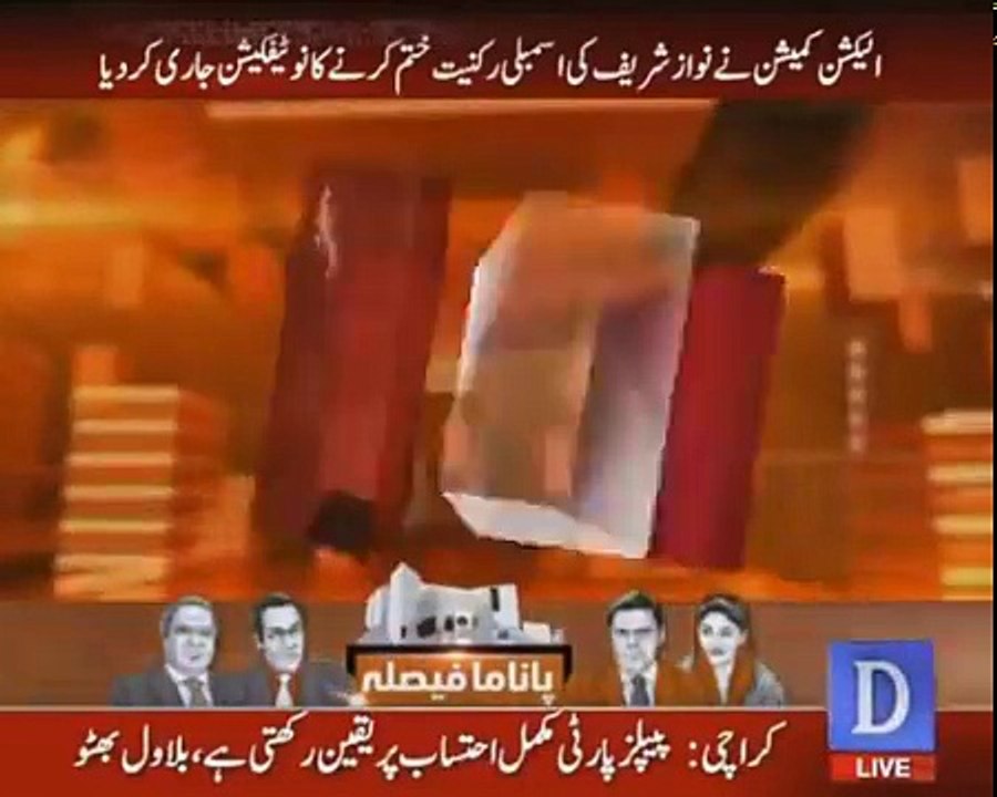 Bilawal Bhutto Speaks To Media After SC Verdict - 28th July 2017