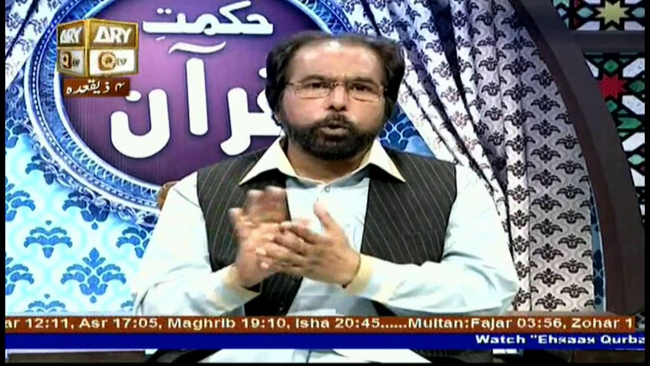 Hikmat-e- Quran - 28th July 2017