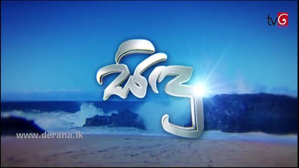 Sidu 255 28th July 2017