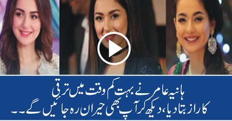 Hania Amir Dubsmash and interview for permotion