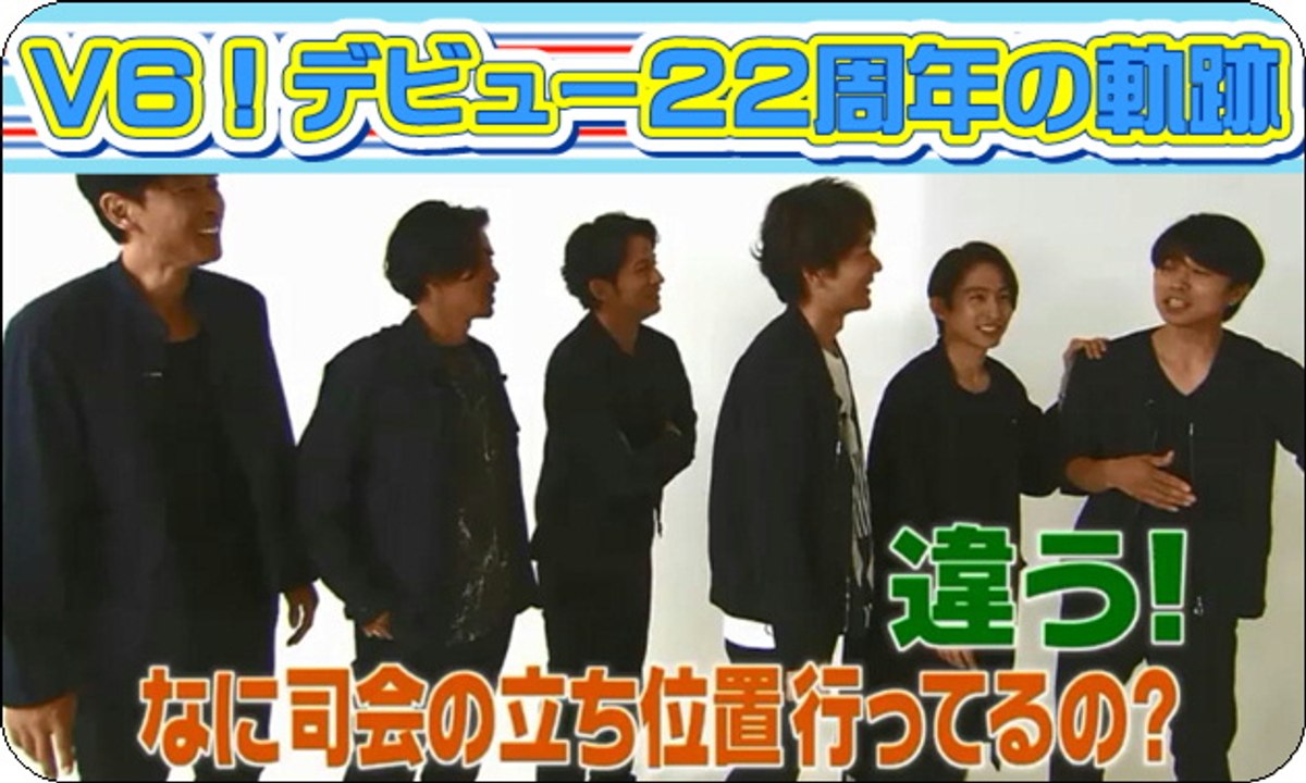 V6　デビュー22周年の軌跡！メンバーはどう変わったのか！