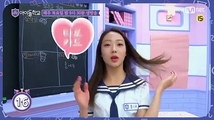 Idol School ep 3 [부탁캠]육성회원님, 내 방과후 활동을 #부탁캠♥ part.1 화이트미셸,홍시우,타샤,추원희,조유빈,조유리,조영주,조세림,정소미,장규리 170727 EP.3