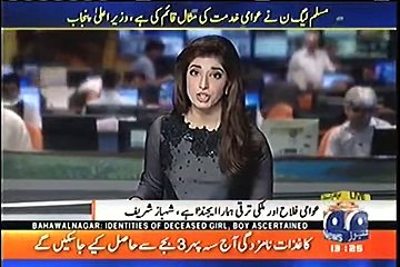 Nawaz Sharif's Services are Unforgettable- Shahbaz Sharif