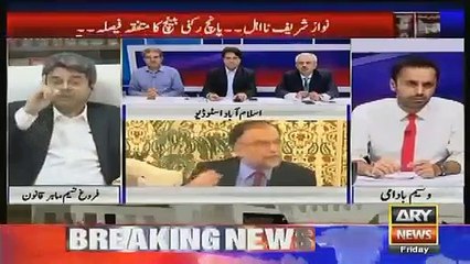 Breaking News-- Nawaz Sharif & Family May Be Arrested-- Faruukh Saleem