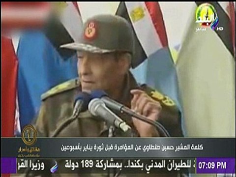 المشير طنطاوى لرجال القوات المسلحة: خدوا بالكوا من مصر