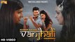 Vanjhali Full HD Video Song Nooran Sisters - New Punjabi Songs 2017