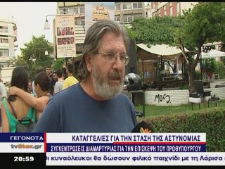 Γεγονότα 20.30 28-7-2017