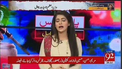 Khalid Maqbool analysis On Panama Case Verdict to claim insurance