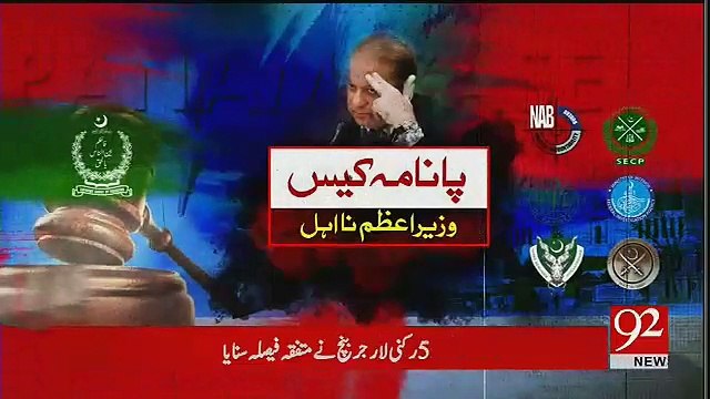 Night Edition – 28th July 2017 (11:00 Pm To 12:00 Am)