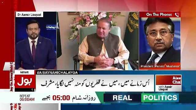 Aisay Nahi Chalay Ga With Aamir Liaquat – 28th July 2017