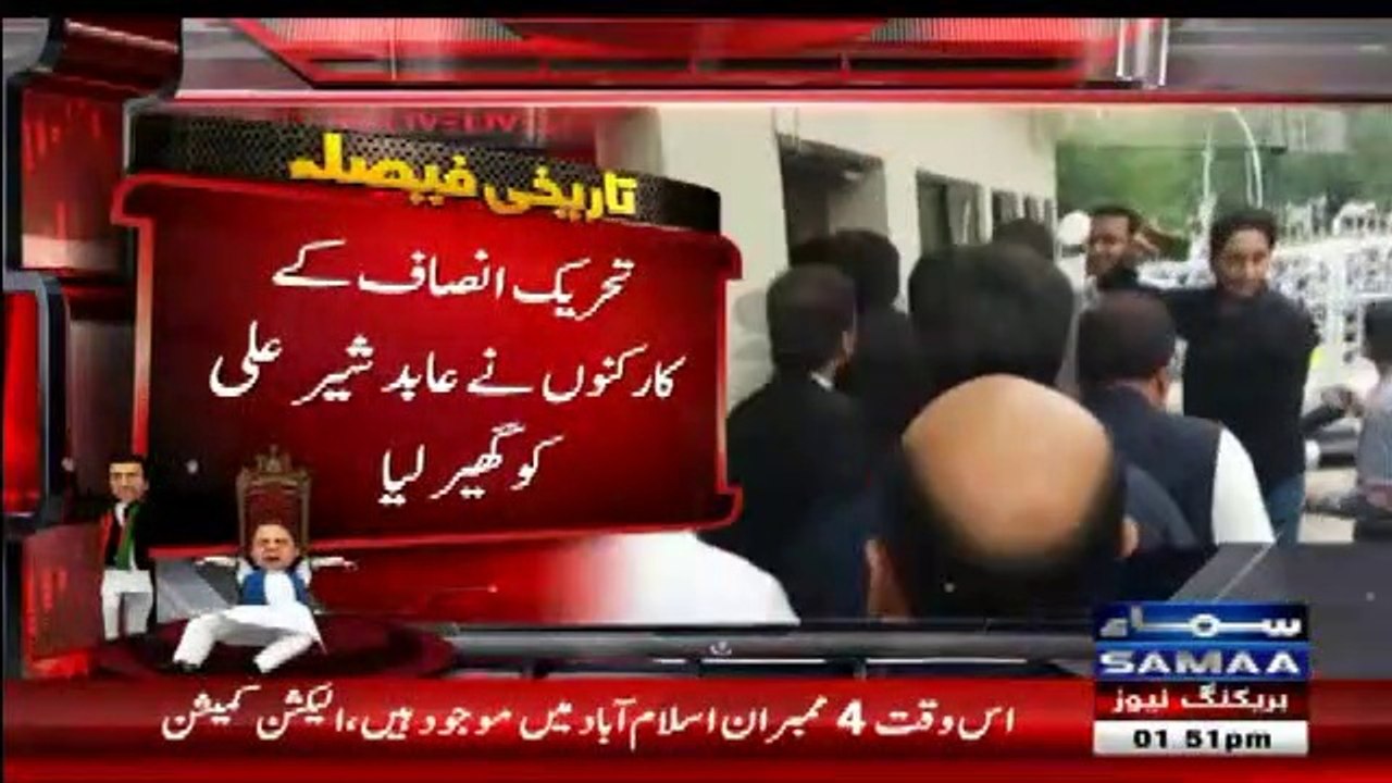 What PTI Workers Did With Abid Sher Ali Outside SC