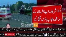 Breaking News PM Nawaz Sharif Left PM House With His Family