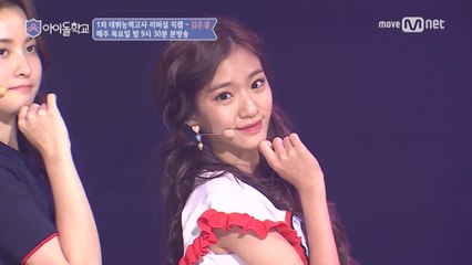 [리허설직캠] 너만보여l 김은결 - ♬ROOKIE @1차데뷔능력고사