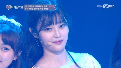 [리허설직캠] 너만보여l 이시안 - ♬AH-CHOO @1차데뷔능력고사