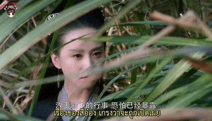 จุ้ยหลิงหลง พันธนาการรักเหนือเวลา ซับไทย ตอนที่ 9