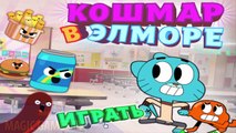 Increíble chicle en en pesadilla de el Mundo El increíble mundo de Gumball de elmore Elmore