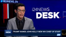 i24NEWS DESK | White House turmoil continues| Friday, July 28th 2017