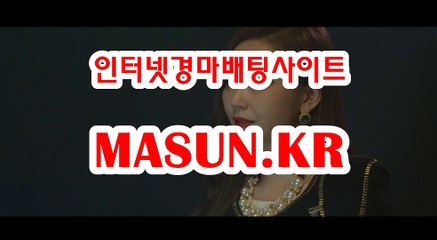 인터넷경륜사이트 ◐ MaSUN 쩜 K R ◑ 경륜예상지