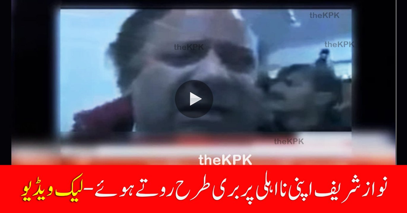 Nawaz Sharif Badly Crying On His Disqualification