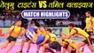 Pro Kabaddi 2017: Telugu Titans defeated Tamil Thalaivas 32-27 in Opener | वनइंडिया हिंदी