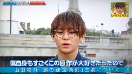 山田涼介　　in フランス　『鋼の錬金術師』舞台挨拶