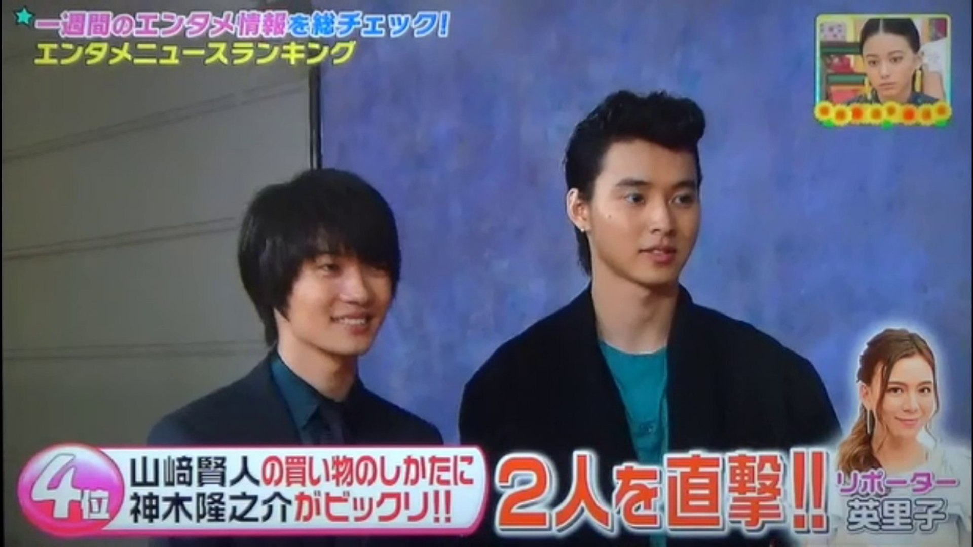 山崎賢人 の買い物の仕方に 神木隆之介 がビックリ 動画 Dailymotion