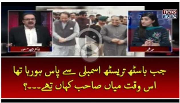 Jab 62, 63 #Assembly Sey Paas Ho Raha Tha Us Waqt #MianSahab Kahan They...