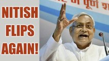 Nitish Kumar to support UPA Vice-Presidential Candidate Gopal Krishna Gandhi | Oneindia News