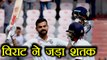 India vs Sri Lanka 1st Test : Virat Kohli slams 17th Test Hundred | वनइंडिया हिंदी