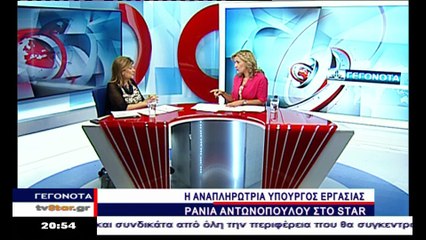 Η Ράνια Αντωνοπούλου στο Star