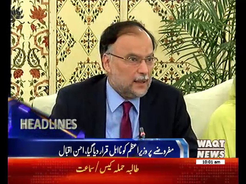 Waqtnews Headlines 10:00 AM 29 July 2017