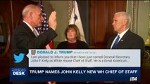i24NEWS DESK | Trump names John Kelly new WH chief of staff | Saturday, July 29th 2017