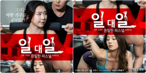 일대일 (2017) Korea Drama EP02