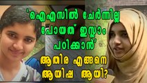 Athira, Who Converted Into Islam Surrendered In Court | Oneindia Malayalam