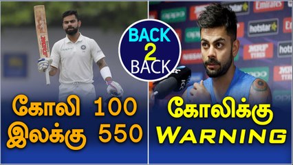 India vs Sri Lanka, Kohli slams 100 and target for SL is 550-Oneindia Tamil