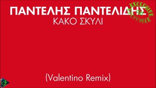 Παντελής Παντελίδης - Κακό Σκυλί (Valentino Remix)