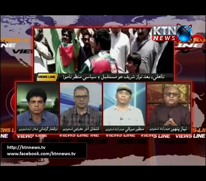 Views Line- 28th July 2017