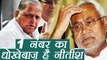Mulayam Singh Yadav says Nitish Kumar is master betrayer | वनइंडिया हिंदी