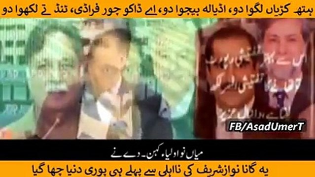 - ہتھ کڑیاں لگوا دو، اڈیالہ بیجوا دو، اے ڈاکو...