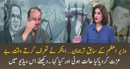 Anchor Was Confuesd How To Introduce Dr Musadiq Malik