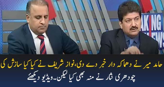 Kam az Kam 3 PM Ko Nawaz Shareef Shab Ne Establishment Ke Sath Mil Kr Nikal Chukey Hain