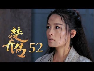 مسلسل وكلاء الاميرة مترجم للعربية الحلقة 52